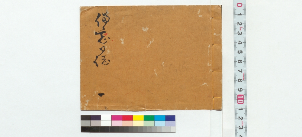 作品画像：備忘日誌　一