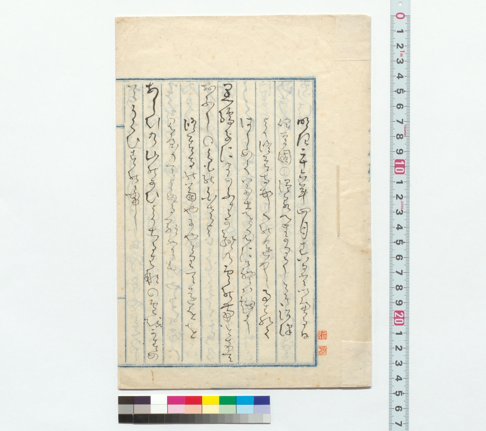 作品画像：[伊豆国温泉紀行］