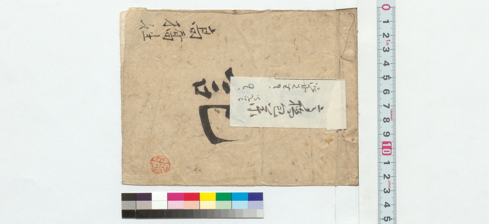 作品画像：日記