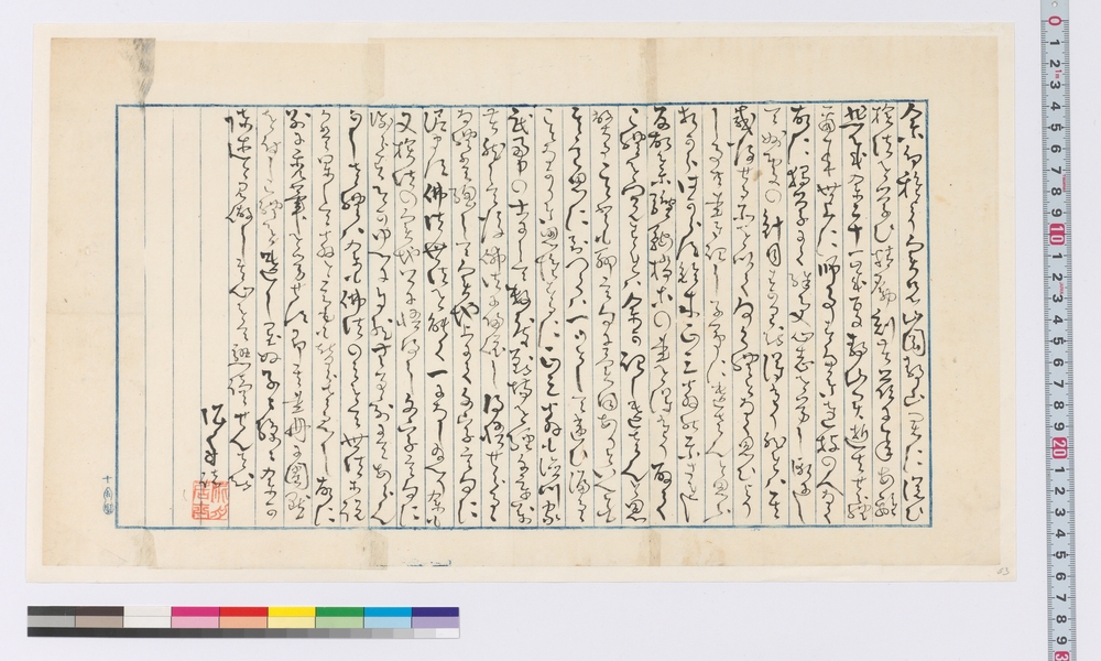 作品画像：[山岡静山につき陳述書］