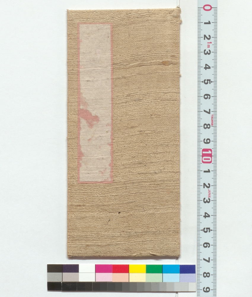 作品画像：奉送泥舟高橋先生遊厳島序