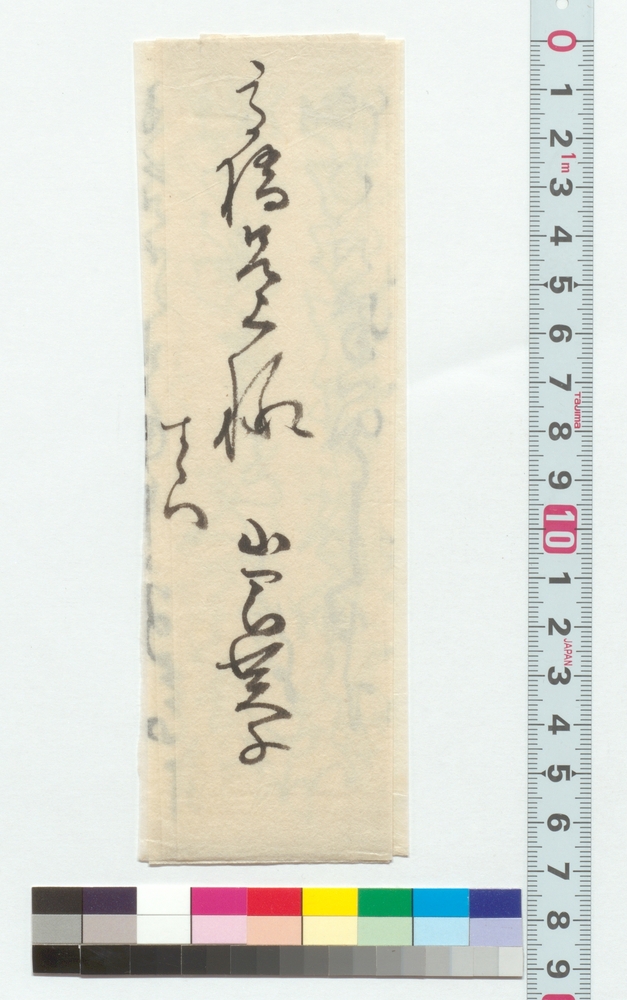 作品画像：高橋泥舟宛書簡