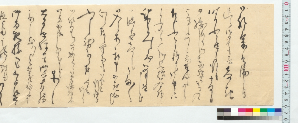 作品画像：高橋秀宛書簡