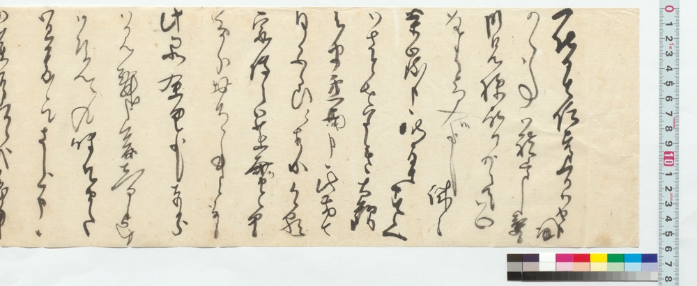 作品画像：御おく様宛書簡