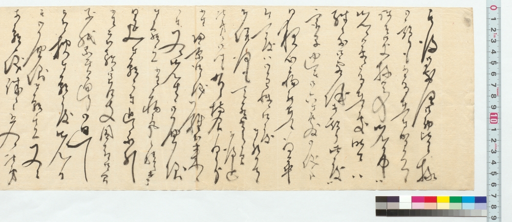 作品画像：高橋秀宛書簡