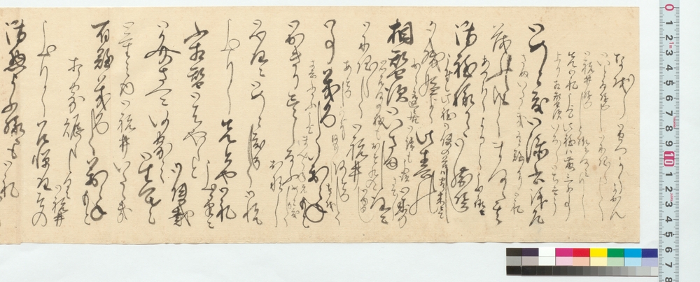 作品画像：書簡（御めて度添書御請書）