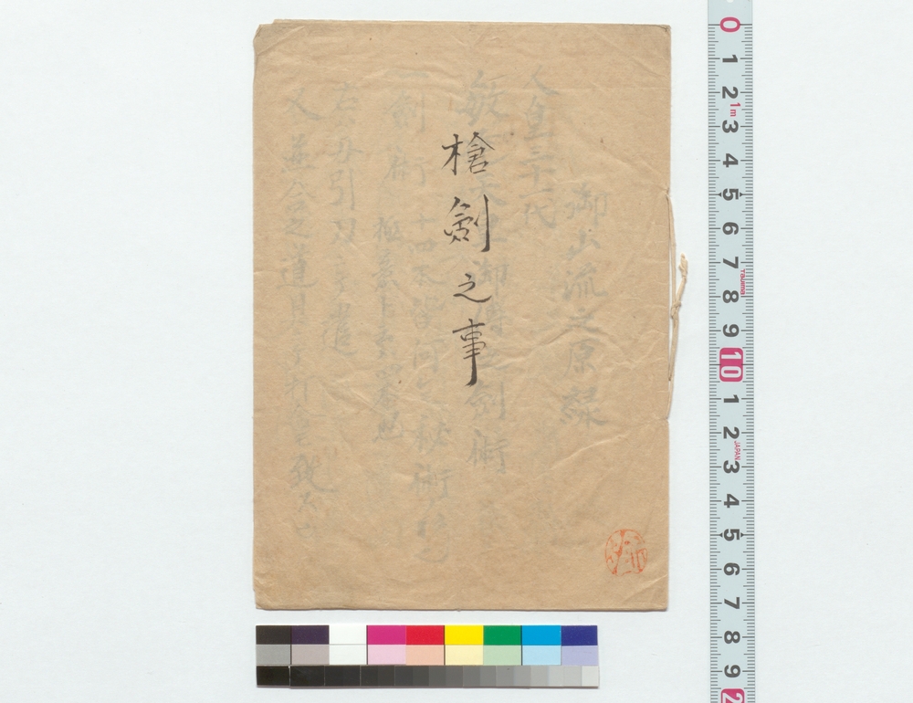 作品画像：槍剣之事