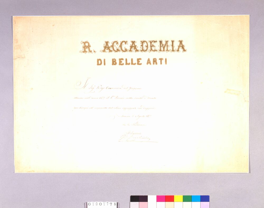 作品画像：賞状（一等賞 川村清雄）