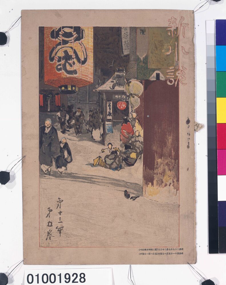 作品画像：『新小説』第13年第5巻表紙 「浅草観音」