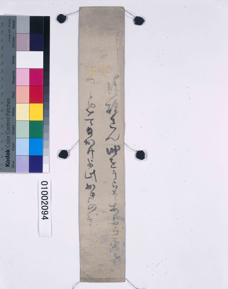 作品画像：和歌短冊 「清雄さん」