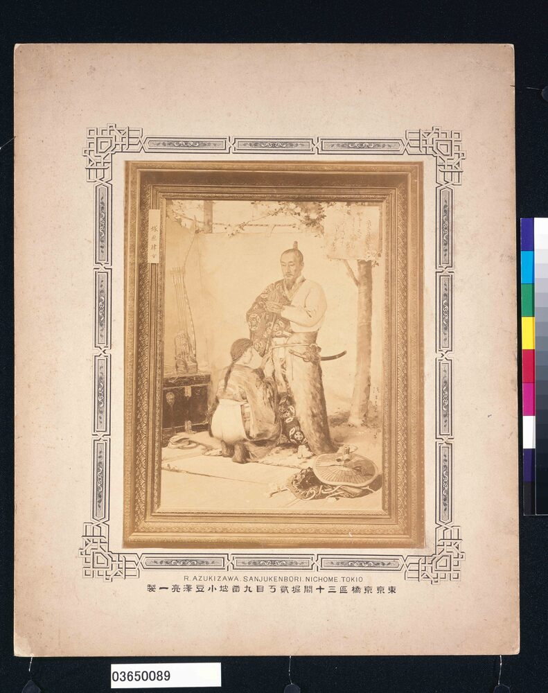 作品画像：塚原律子画「流鏑馬装束場」