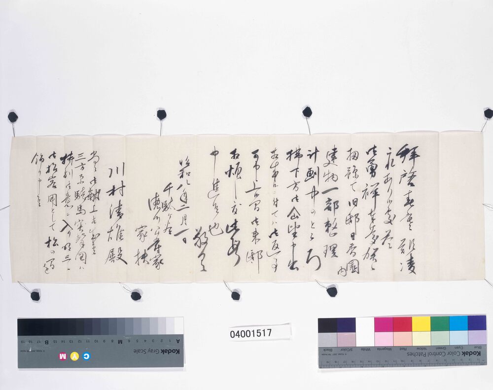 作品画像：川村清雄宛書簡(旧邸建物整理払下、三方原騎馬図につき)