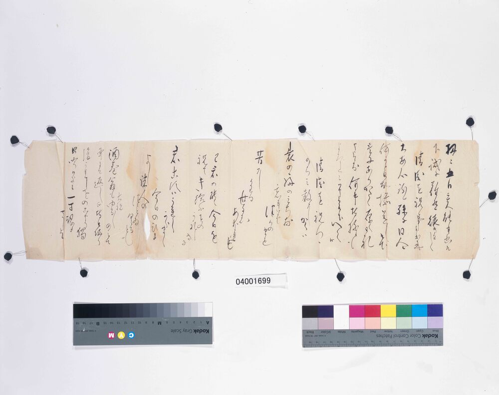 作品画像：書簡(清衛の祝事につき御礼)