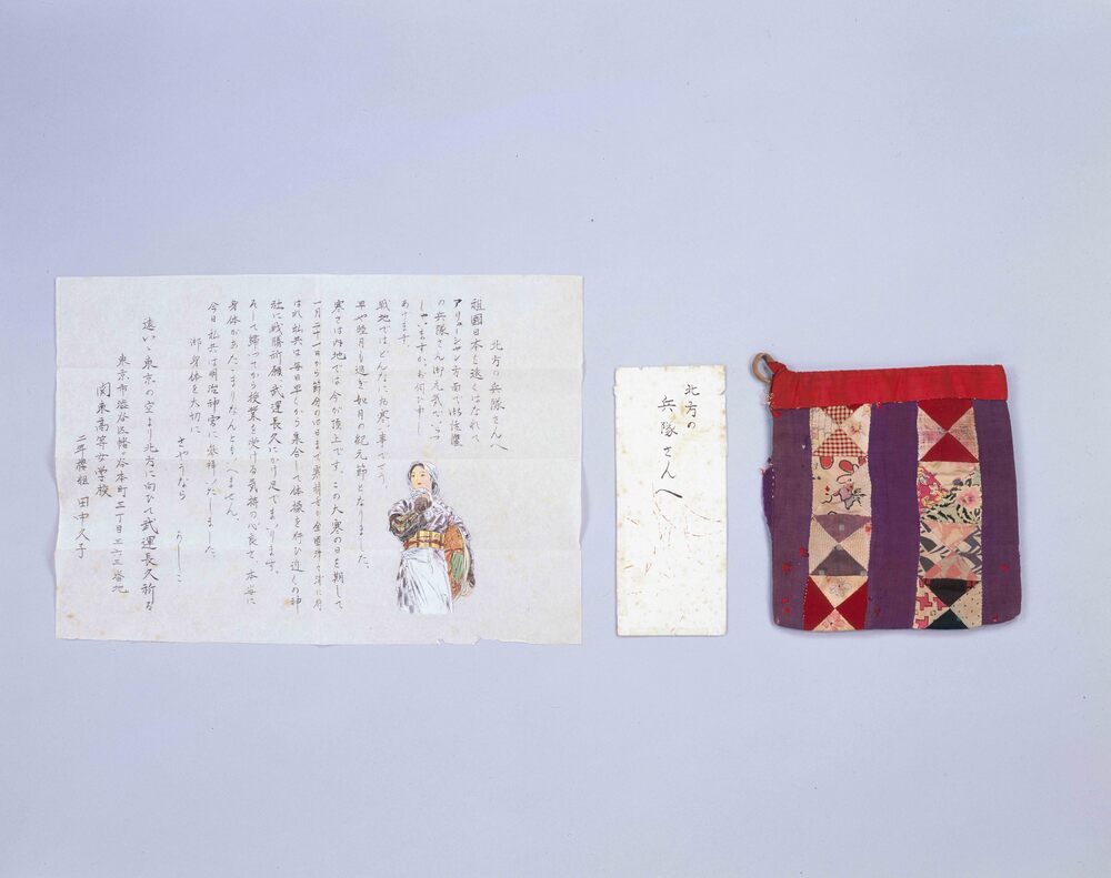 作品画像：慰問袋(内袋)