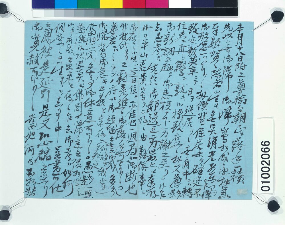 作品画像：川村清雄宛書簡（パリからの帰着伺い）