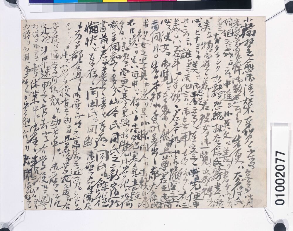作品画像：川村清雄宛書簡（大久保氏の妻について）