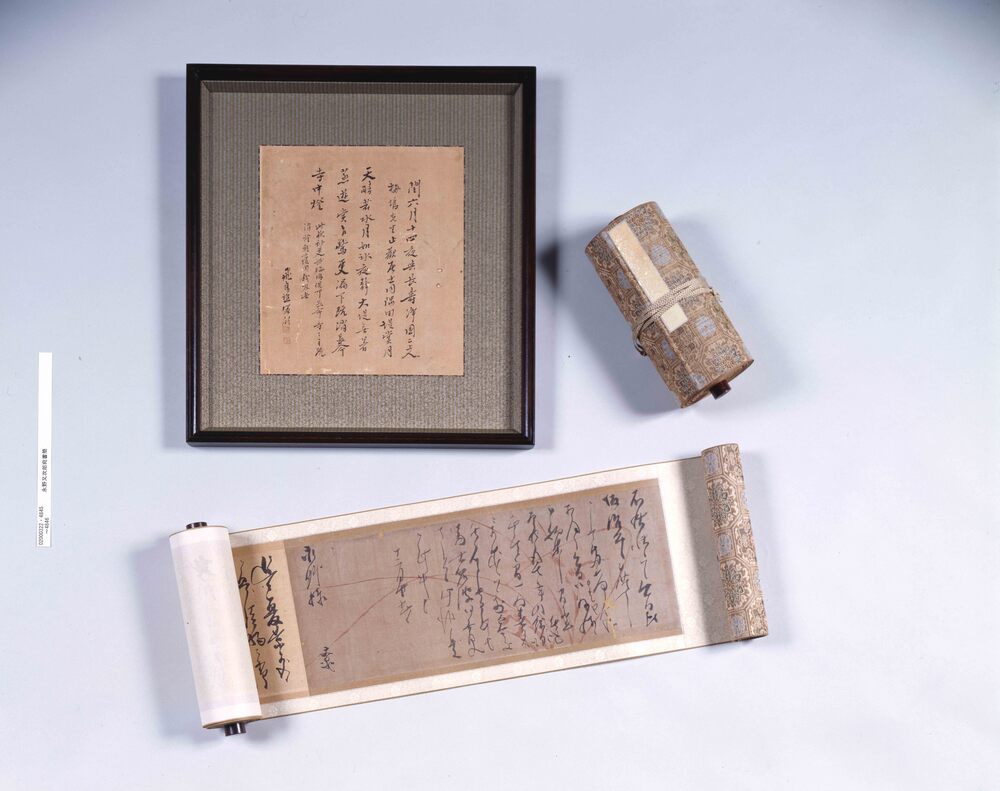 浅草福富町名主永野又次郎宛文人書簡貼交巻子 甲