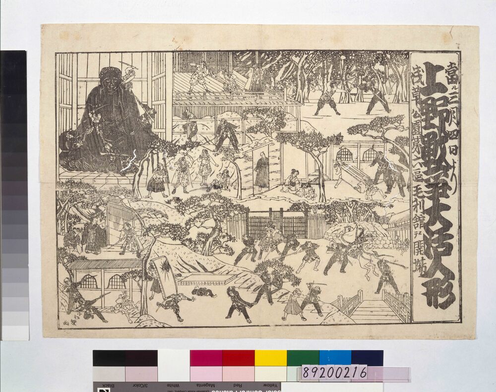 作品画像：上野戦争大活人形