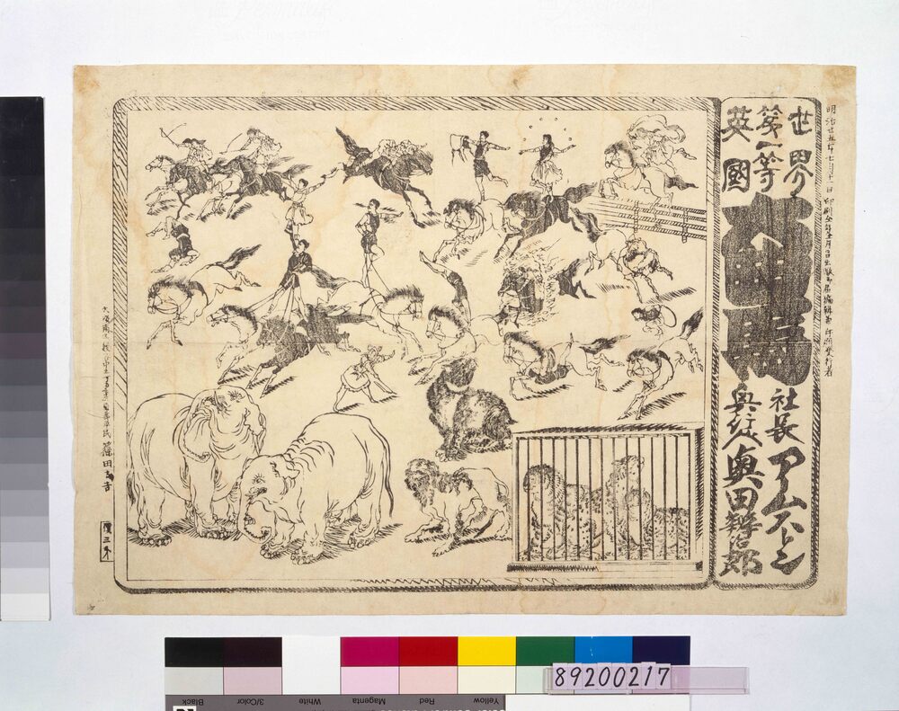 作品画像：世界第一等英国大曲馬