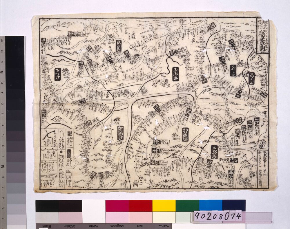 作品画像：坂東順礼独案内