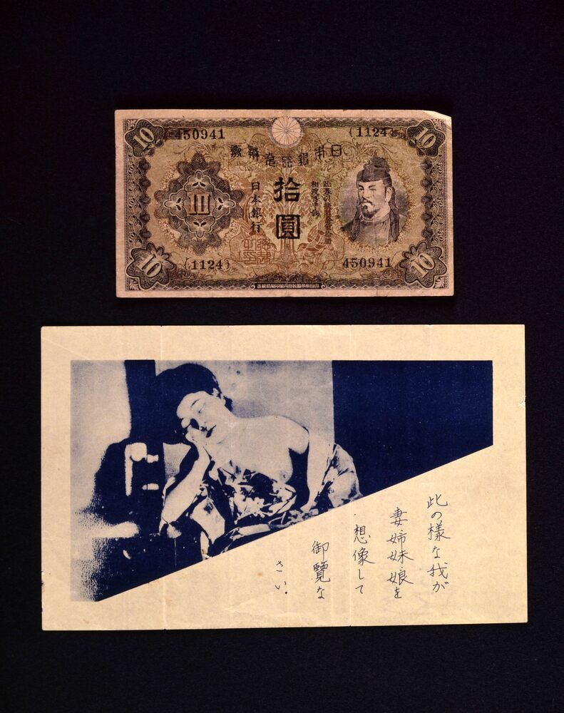 作品画像：伝単 2034(拾圓札)