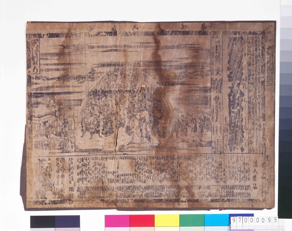 森田座辻番付「仮名手本忠臣蔵」