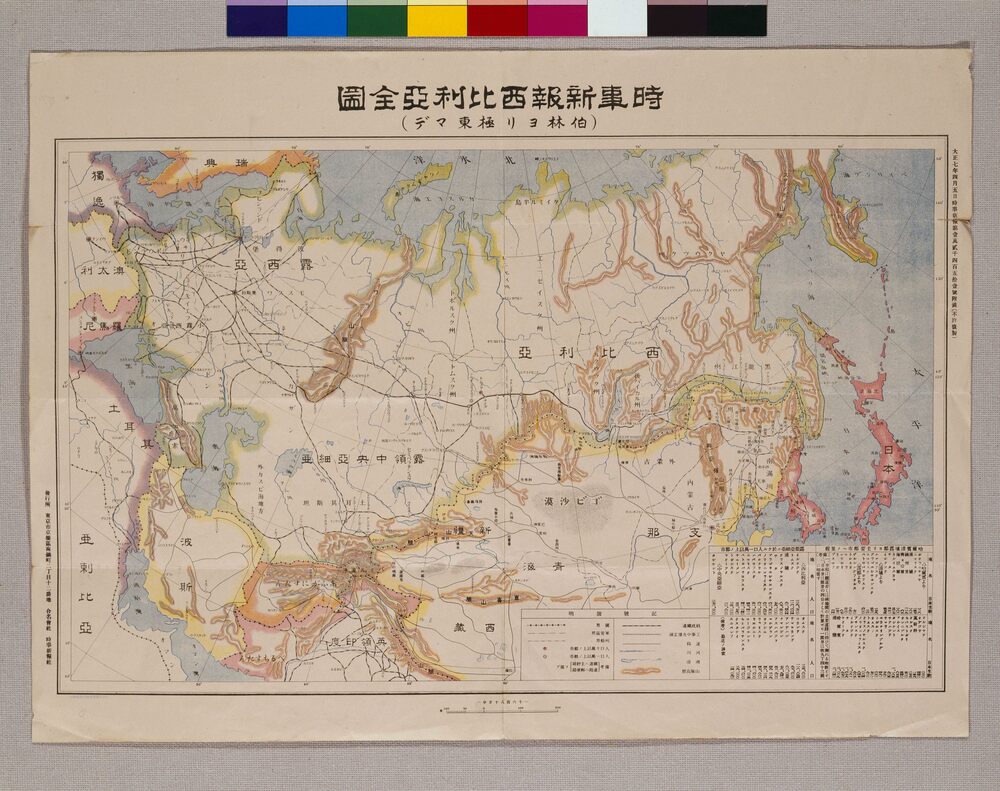 作品画像：時事新報西比利亜全図