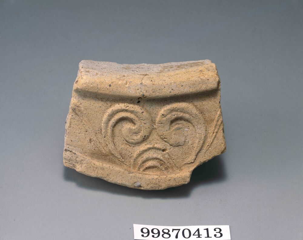 作品画像：唐草文軒平瓦(滴水風）(伏見城松ノ丸出土)