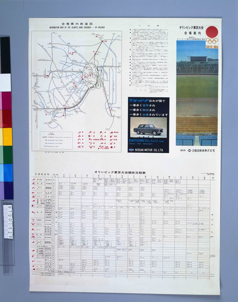 作品画像：オリンピック東京大会 会場案内