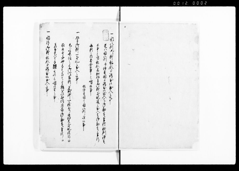 作品画像：田園類説