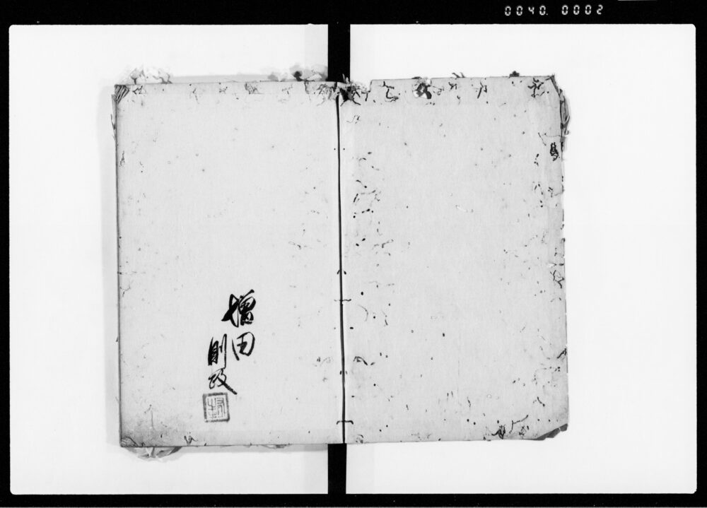 作品画像：服忌令類例 全