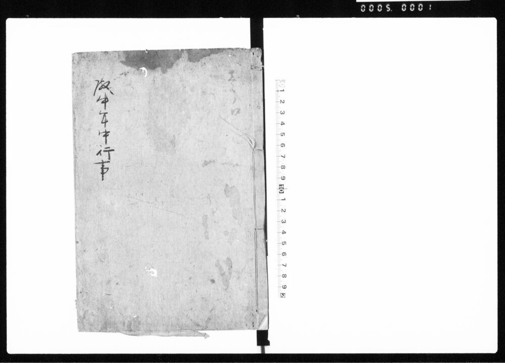 作品画像：殿中年中行事