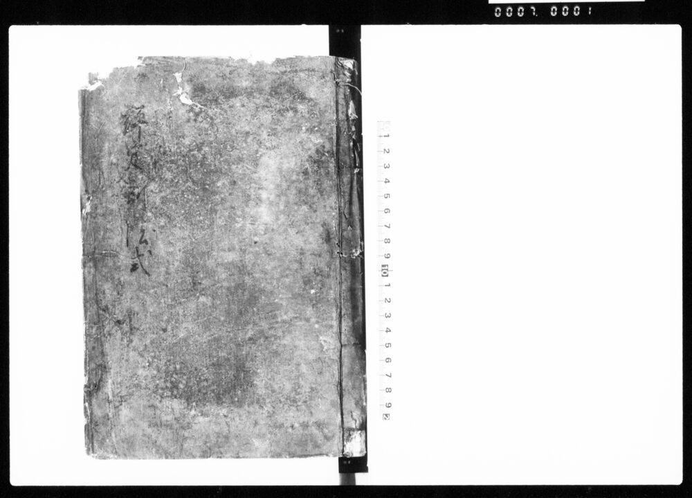 作品画像：評定所法式