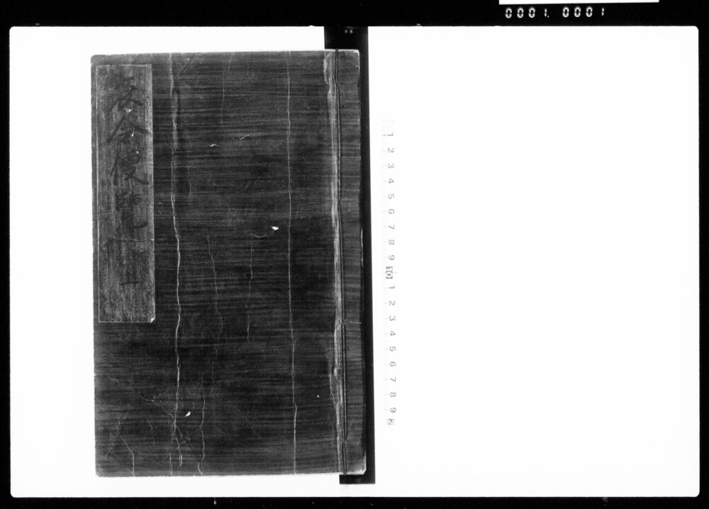 作品画像：喪令便覧