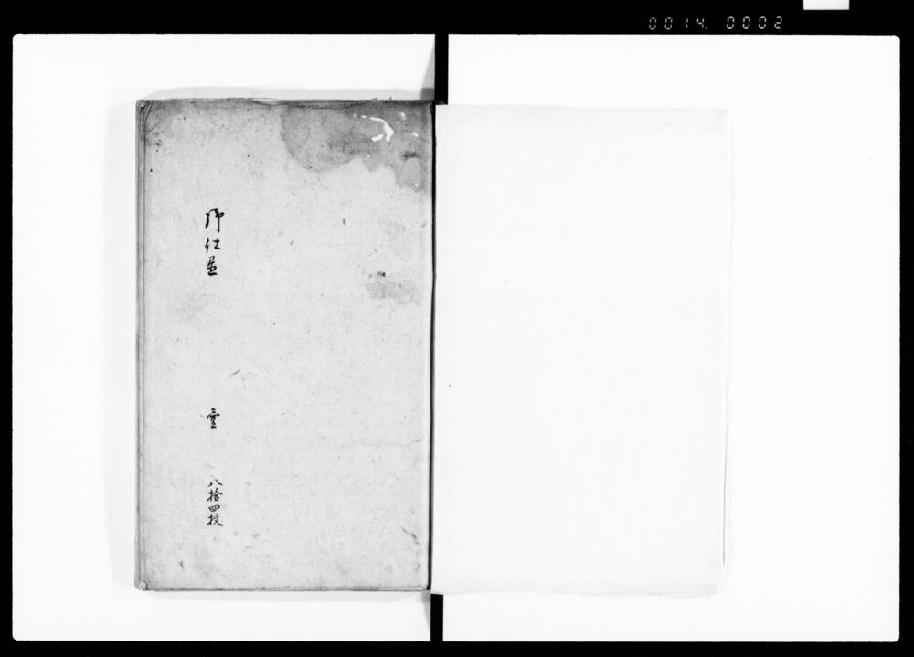 作品画像：御仕置