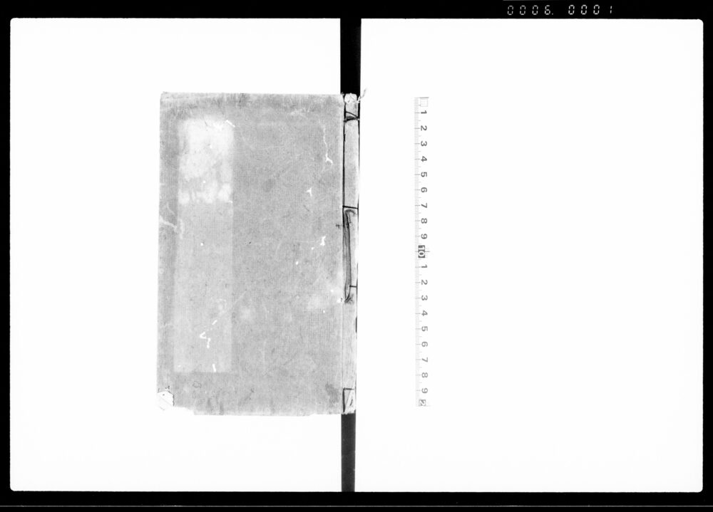 作品画像：武備目睫 (巻下)