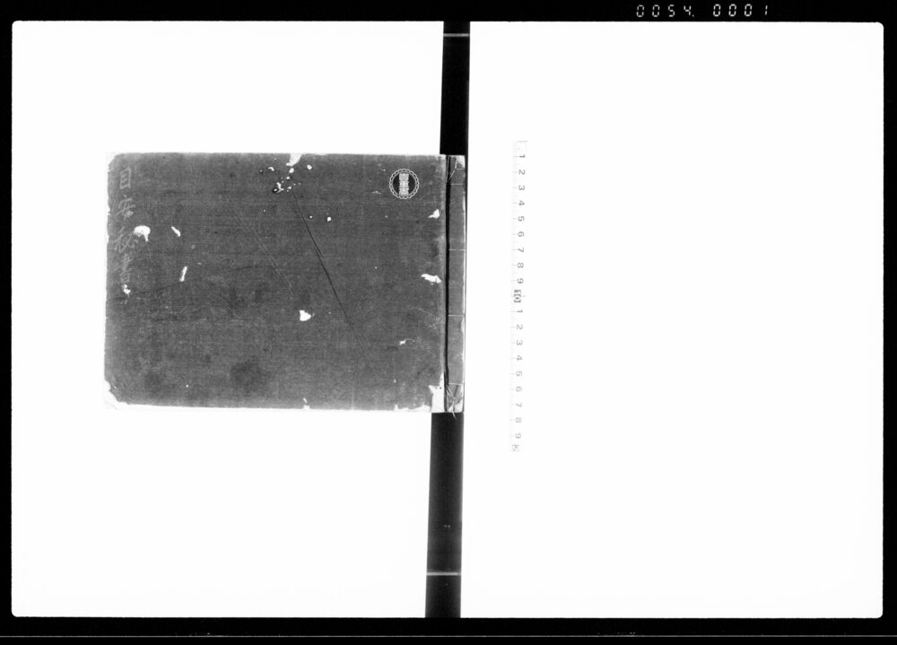 作品画像：目安秘書