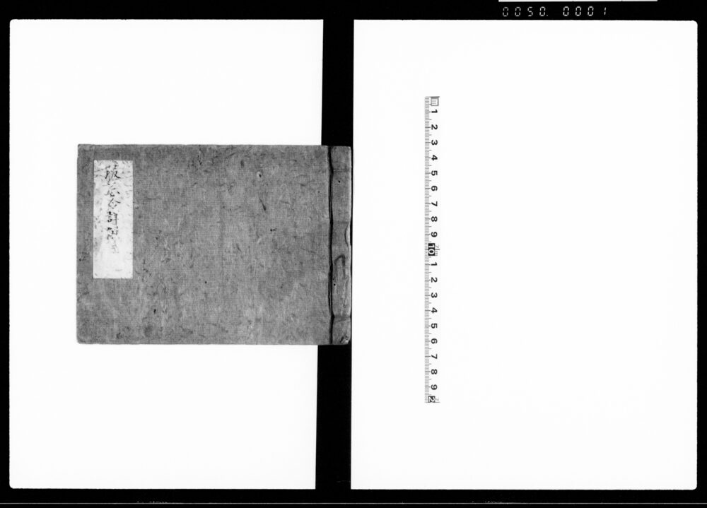 作品画像：服忌令詳解