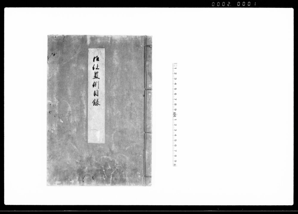 作品画像：御仕置例