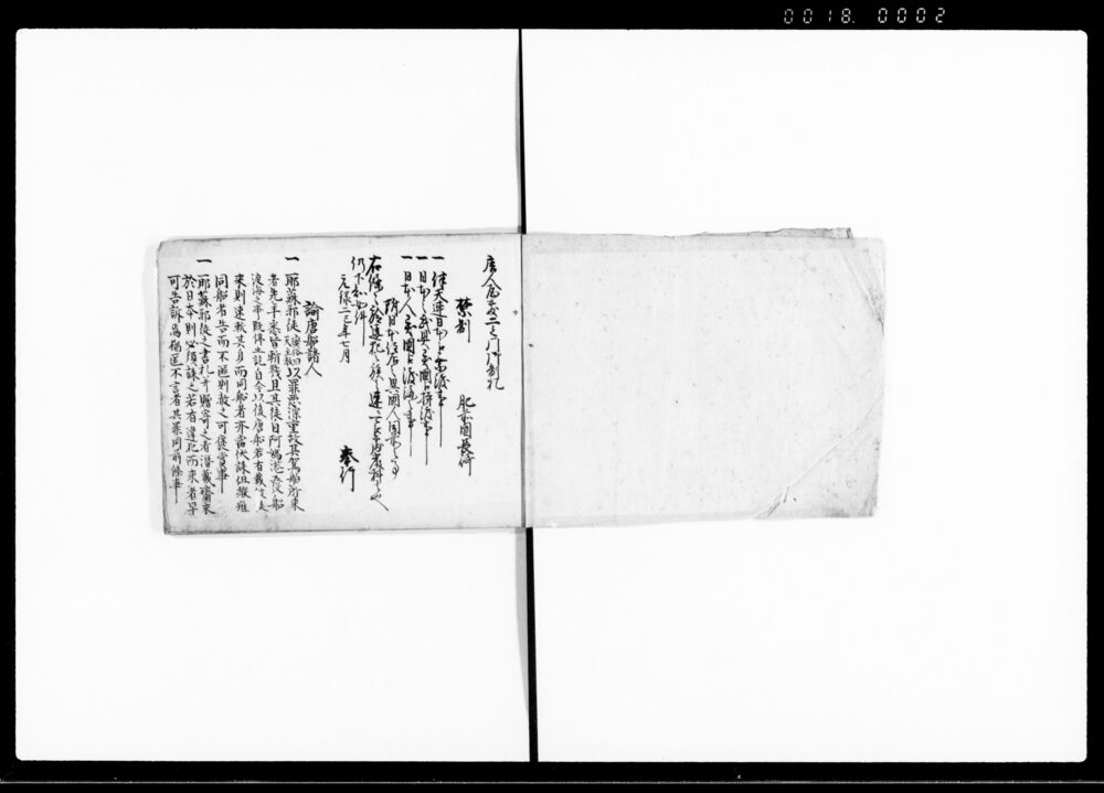 作品画像：長崎見聞集