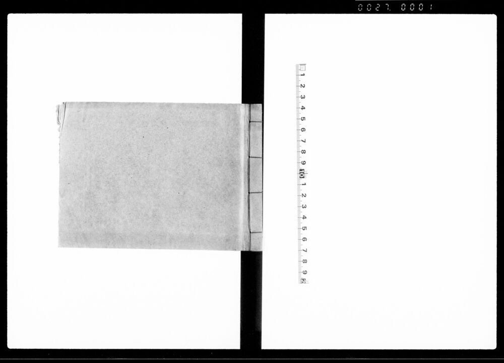 作品画像：当用便覧