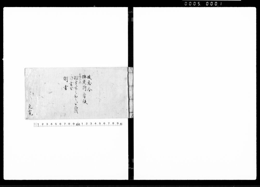 作品画像：服忌令