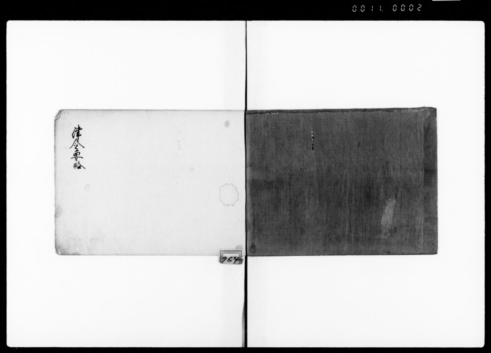 作品画像：律令要略