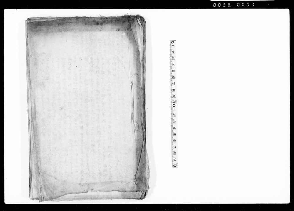 作品画像：恐惶神論