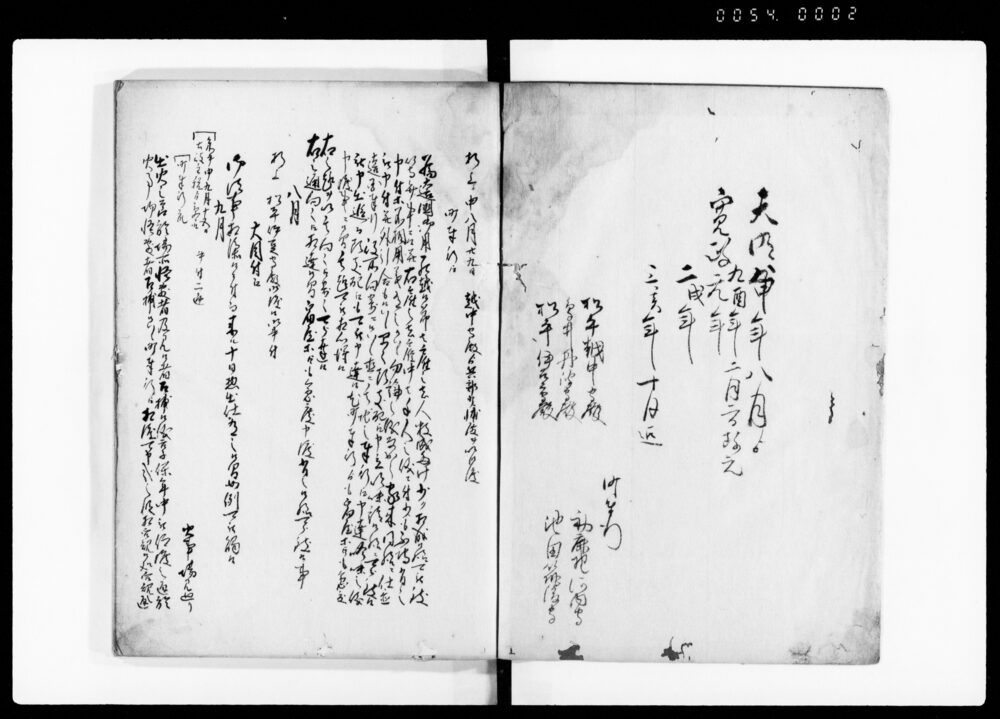 作品画像：御触留