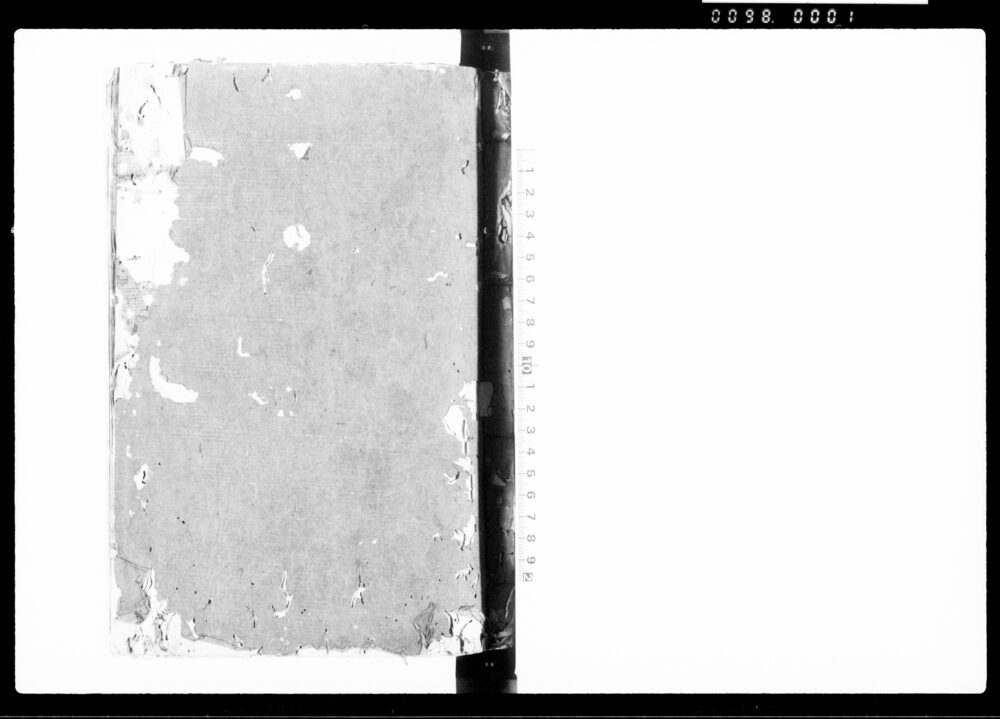 作品画像：律令要略 序