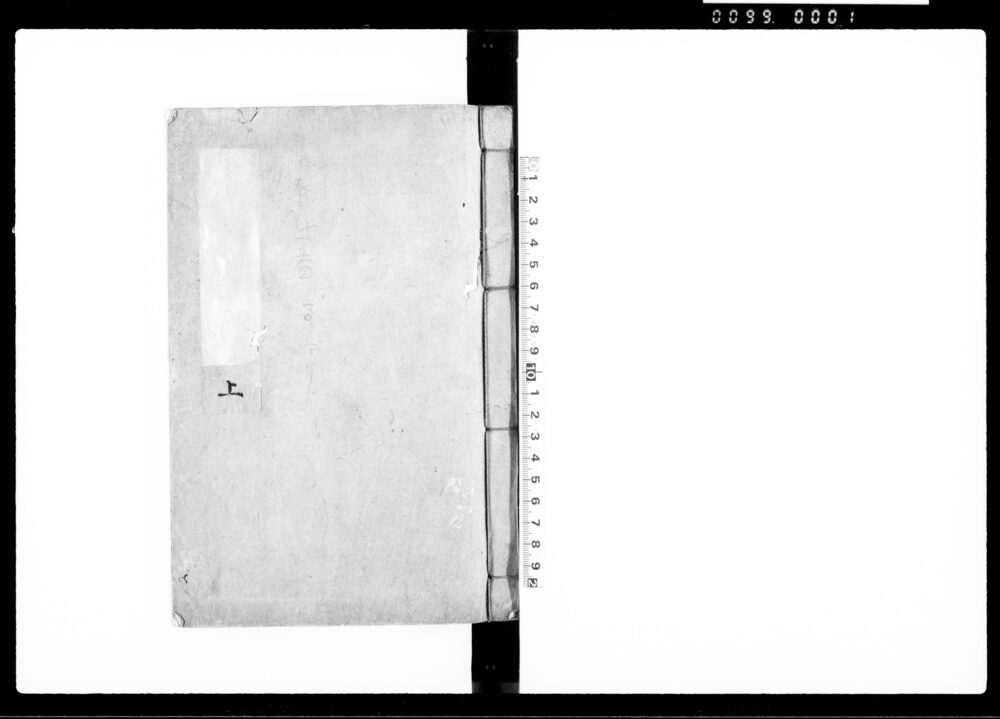 作品画像：律令要略 巻之上