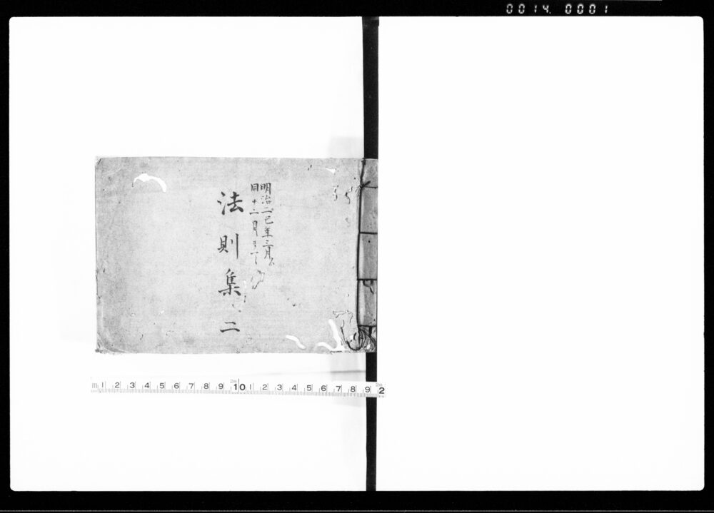 作品画像：法則集 二