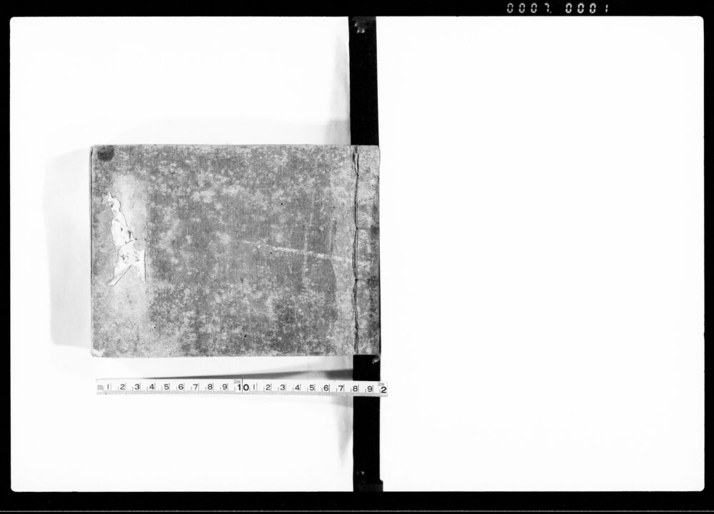 作品画像：検使心得