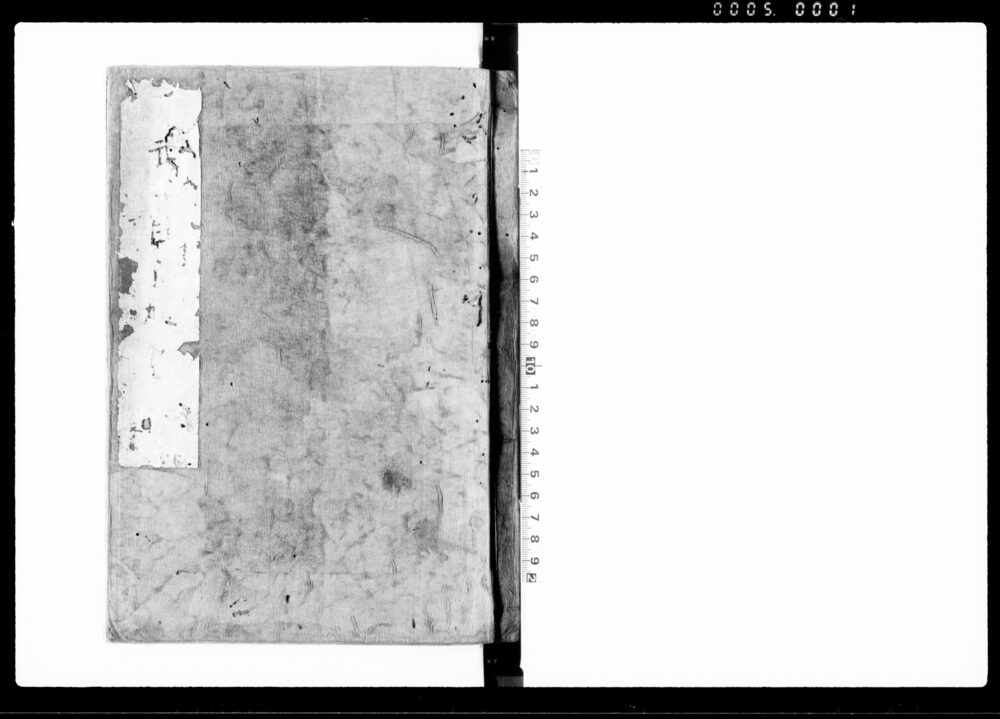 作品画像：建武式目追加 全